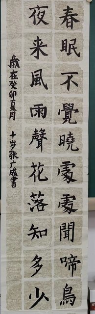张广成  10岁  古诗一首.jpg