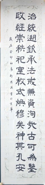 衡思淇  14岁  隶书对联.jpg
