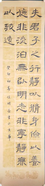 侯明岳  14岁  隶书古文（节选）.jpg