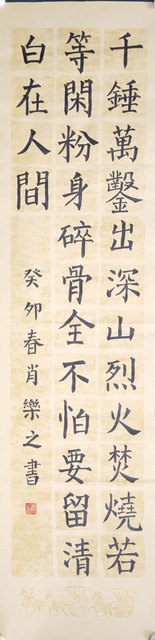 肖乐之  10岁  楷书诗.jpg